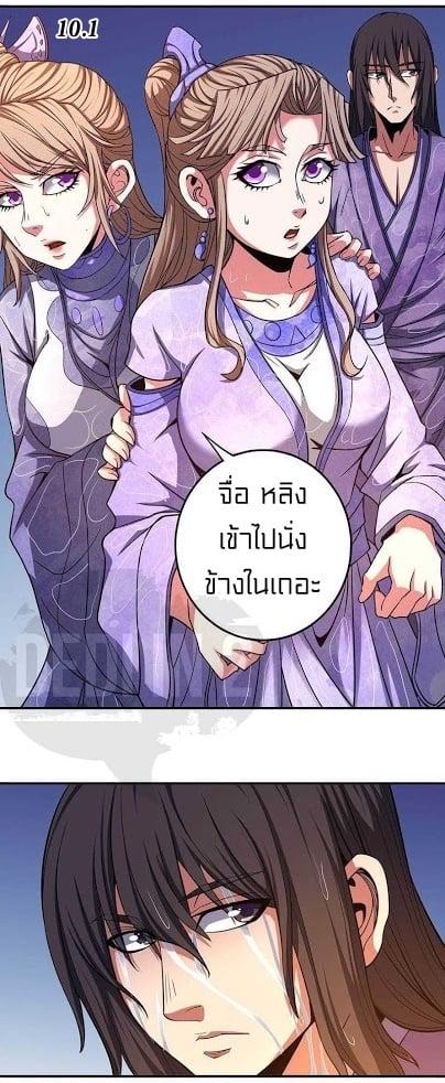 Manga-lc-com อ่านมังงะ อ่านการ์ตูน ออนไลน์ ฟรี God of Martial Arts ตอนที่ 1 2 3 4 5 6 7 8 9 10 11 12 13 14 ฟรี ไม่มีโฆษณา Manga-lc - อ่าน มังงะ อ่าน การ์ตูน ออนไลน์ อ่านมังงะ ฟรี