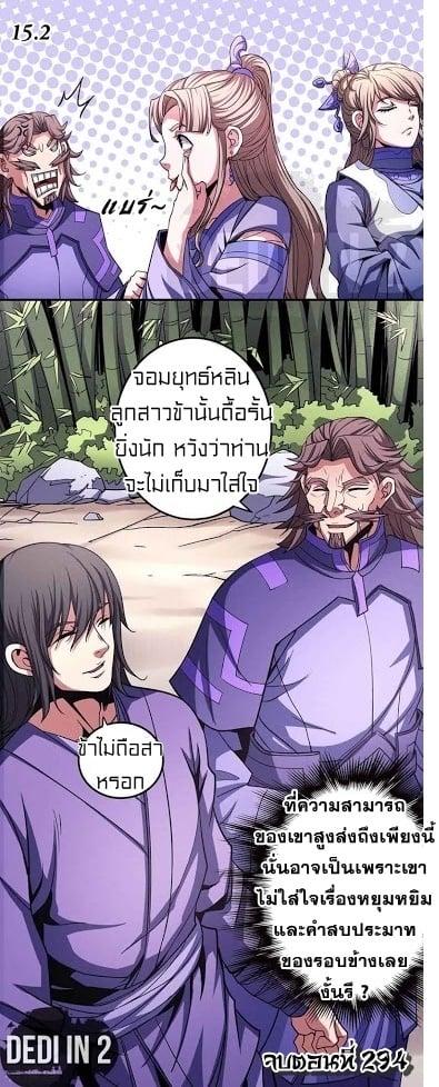 Manga-lc-com อ่านมังงะ อ่านการ์ตูน ออนไลน์ ฟรี God of Martial Arts ตอนที่ 1 2 3 4 5 6 7 8 9 10 11 12 13 14 ฟรี ไม่มีโฆษณา Manga-lc - อ่าน มังงะ อ่าน การ์ตูน ออนไลน์ อ่านมังงะ ฟรี