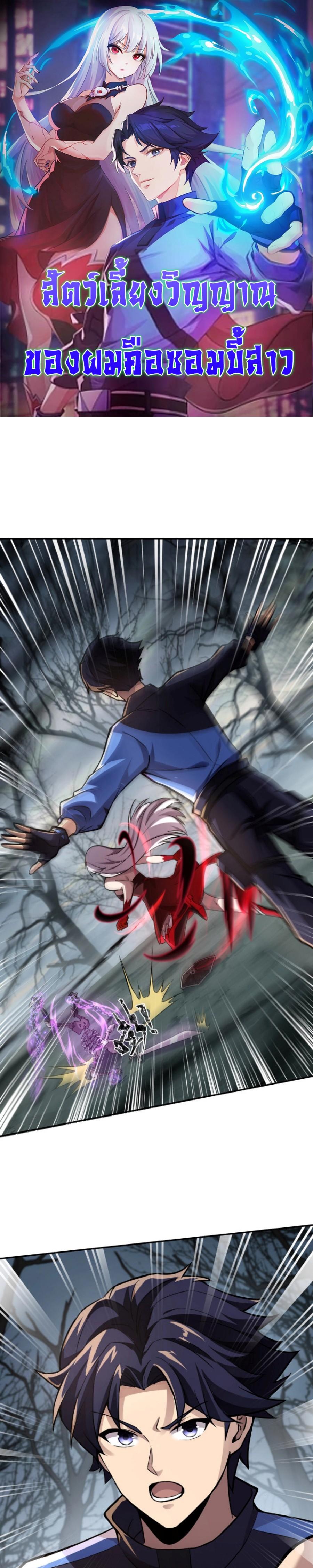Manga-lc-com อ่านมังงะ อ่านการ์ตูน ออนไลน์ ฟรี My Spiritual Pet is a Female Zombie – สัตว์วิญญาณของผมคือซอมบี้สาว ตอนที่ 1 2 3 4 5 6 7 8 9 10 11 12 13 14 ฟรี ไม่มีโฆษณา Manga-lc - อ่าน มังงะ อ่าน การ์ตูน ออนไลน์ อ่านมังงะ ฟรี