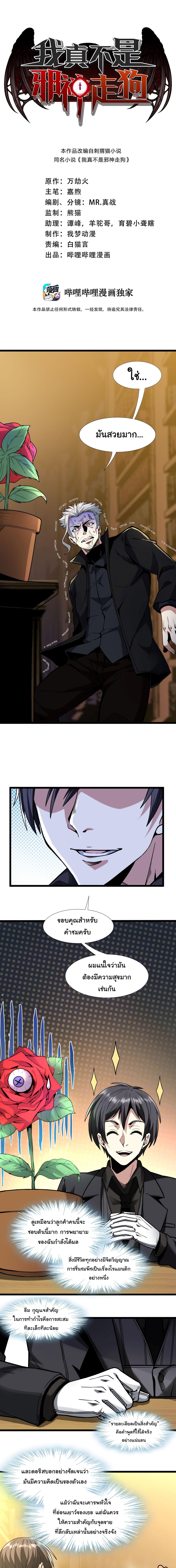 Manga-lc-com อ่านมังงะ อ่านการ์ตูน ออนไลน์ ฟรี I’m Really Not The Demon God’s Lackey ตอนที่ 1 2 3 4 5 6 7 8 9 10 11 12 13 14 ฟรี ไม่มีโฆษณา Manga-lc - อ่าน มังงะ อ่าน การ์ตูน ออนไลน์ อ่านมังงะ ฟรี