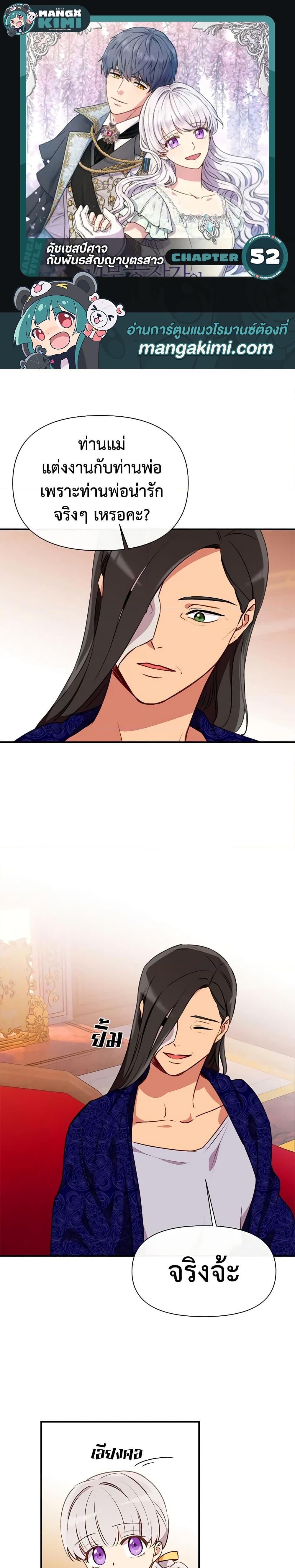 Manga-lc-com อ่านมังงะ อ่านการ์ตูน ออนไลน์ ฟรี The Monster Duchess and Contract Princess ตอนที่ 1 2 3 4 5 6 7 8 9 10 11 12 13 14 ฟรี ไม่มีโฆษณา Manga-lc - อ่าน มังงะ อ่าน การ์ตูน ออนไลน์ อ่านมังงะ ฟรี