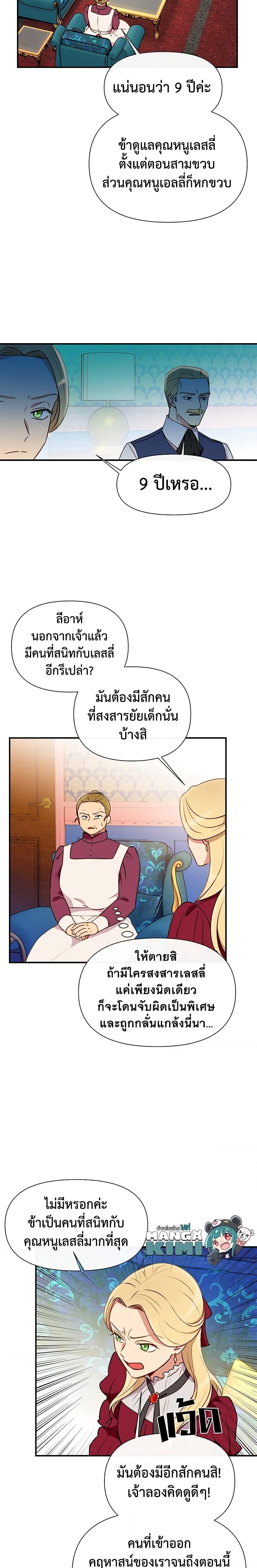 Manga-lc-com อ่านมังงะ อ่านการ์ตูน ออนไลน์ ฟรี The Monster Duchess and Contract Princess ตอนที่ 1 2 3 4 5 6 7 8 9 10 11 12 13 14 ฟรี ไม่มีโฆษณา Manga-lc - อ่าน มังงะ อ่าน การ์ตูน ออนไลน์ อ่านมังงะ ฟรี