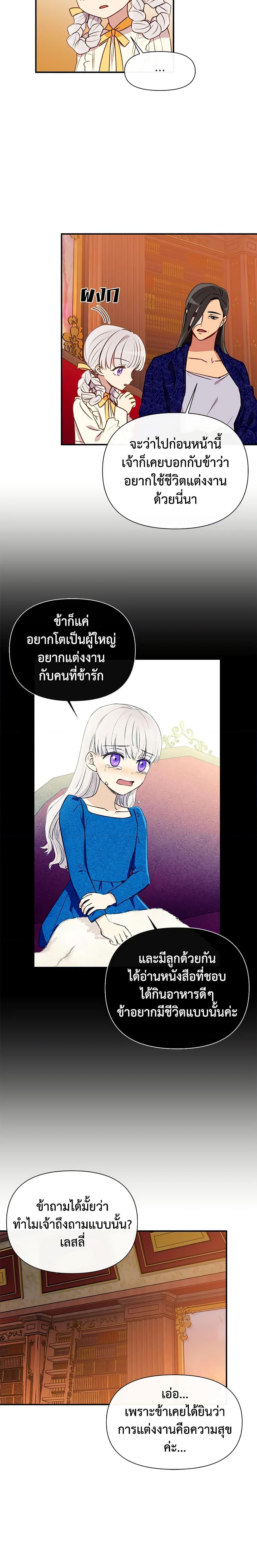 Manga-lc-com อ่านมังงะ อ่านการ์ตูน ออนไลน์ ฟรี The Monster Duchess and Contract Princess ตอนที่ 1 2 3 4 5 6 7 8 9 10 11 12 13 14 ฟรี ไม่มีโฆษณา Manga-lc - อ่าน มังงะ อ่าน การ์ตูน ออนไลน์ อ่านมังงะ ฟรี