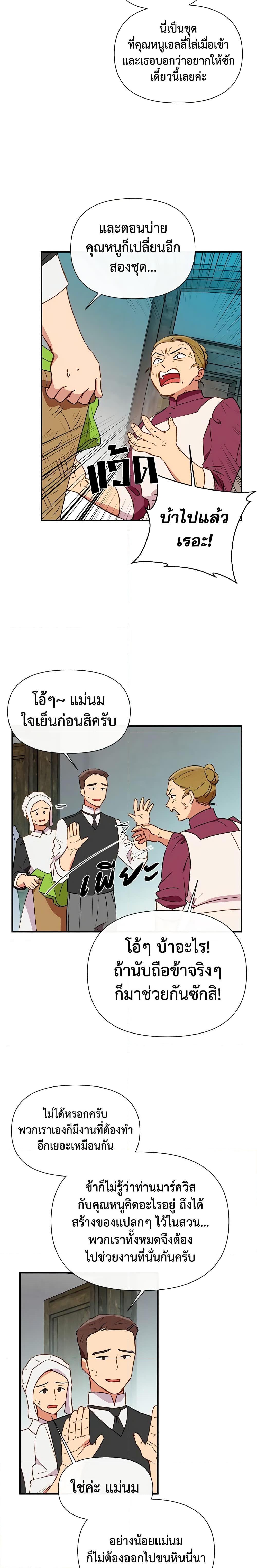 Manga-lc-com อ่านมังงะ อ่านการ์ตูน ออนไลน์ ฟรี The Monster Duchess and Contract Princess ตอนที่ 1 2 3 4 5 6 7 8 9 10 11 12 13 14 ฟรี ไม่มีโฆษณา Manga-lc - อ่าน มังงะ อ่าน การ์ตูน ออนไลน์ อ่านมังงะ ฟรี