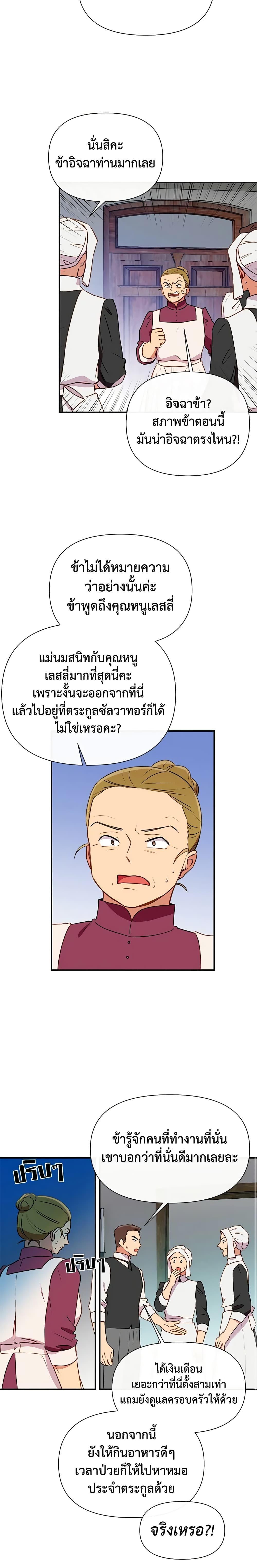 Manga-lc-com อ่านมังงะ อ่านการ์ตูน ออนไลน์ ฟรี The Monster Duchess and Contract Princess ตอนที่ 1 2 3 4 5 6 7 8 9 10 11 12 13 14 ฟรี ไม่มีโฆษณา Manga-lc - อ่าน มังงะ อ่าน การ์ตูน ออนไลน์ อ่านมังงะ ฟรี