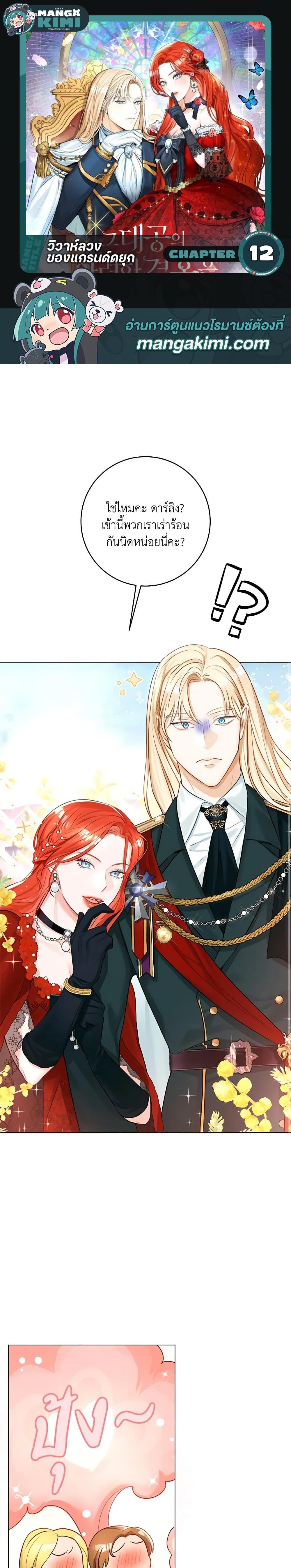 Manga-lc-com อ่านมังงะ อ่านการ์ตูน ออนไลน์ ฟรี The Archduke’s Gorgeous Wedding Was a Fraud ตอนที่ 1 2 3 4 5 6 7 8 9 10 11 12 13 14 ฟรี ไม่มีโฆษณา Manga-lc - อ่าน มังงะ อ่าน การ์ตูน ออนไลน์ อ่านมังงะ ฟรี