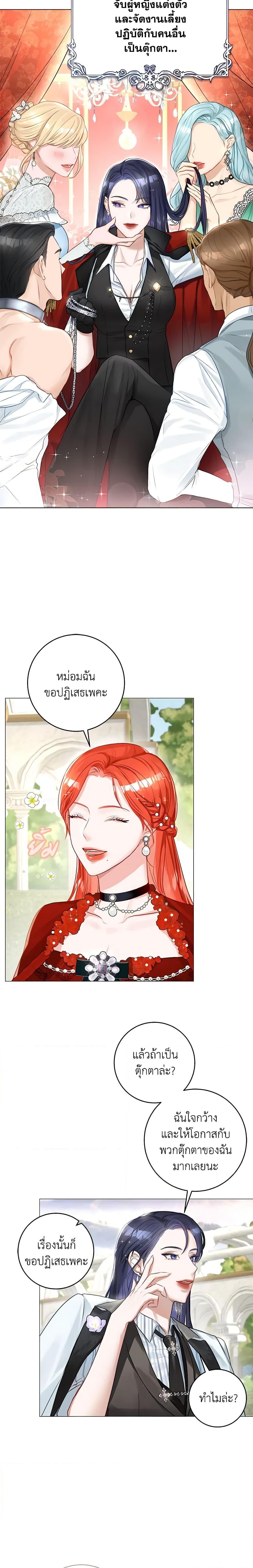 Manga-lc-com อ่านมังงะ อ่านการ์ตูน ออนไลน์ ฟรี The Archduke’s Gorgeous Wedding Was a Fraud ตอนที่ 1 2 3 4 5 6 7 8 9 10 11 12 13 14 ฟรี ไม่มีโฆษณา Manga-lc - อ่าน มังงะ อ่าน การ์ตูน ออนไลน์ อ่านมังงะ ฟรี