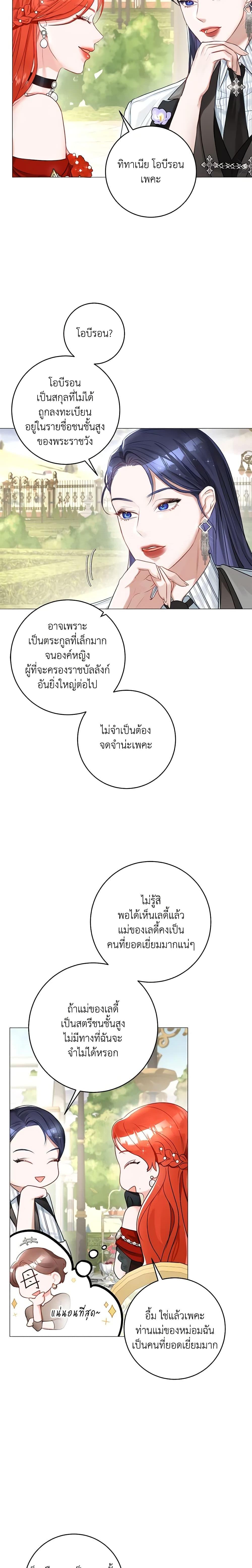 Manga-lc-com อ่านมังงะ อ่านการ์ตูน ออนไลน์ ฟรี The Archduke’s Gorgeous Wedding Was a Fraud ตอนที่ 1 2 3 4 5 6 7 8 9 10 11 12 13 14 ฟรี ไม่มีโฆษณา Manga-lc - อ่าน มังงะ อ่าน การ์ตูน ออนไลน์ อ่านมังงะ ฟรี