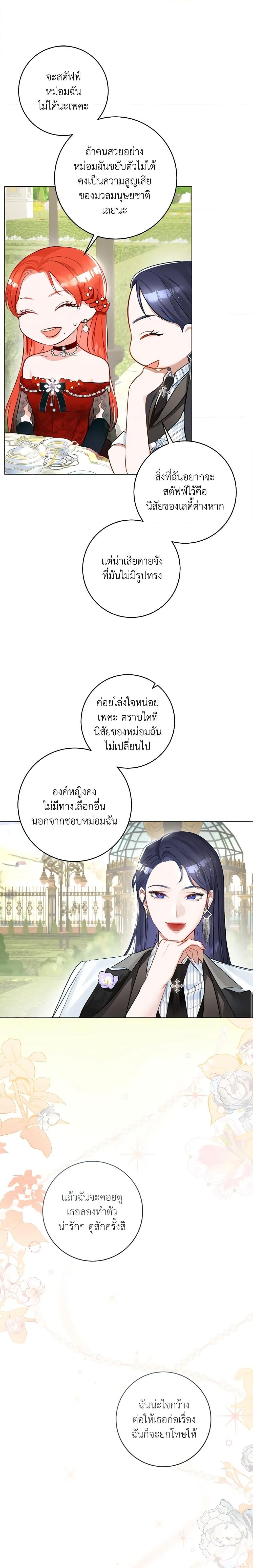 Manga-lc-com อ่านมังงะ อ่านการ์ตูน ออนไลน์ ฟรี The Archduke’s Gorgeous Wedding Was a Fraud ตอนที่ 1 2 3 4 5 6 7 8 9 10 11 12 13 14 ฟรี ไม่มีโฆษณา Manga-lc - อ่าน มังงะ อ่าน การ์ตูน ออนไลน์ อ่านมังงะ ฟรี