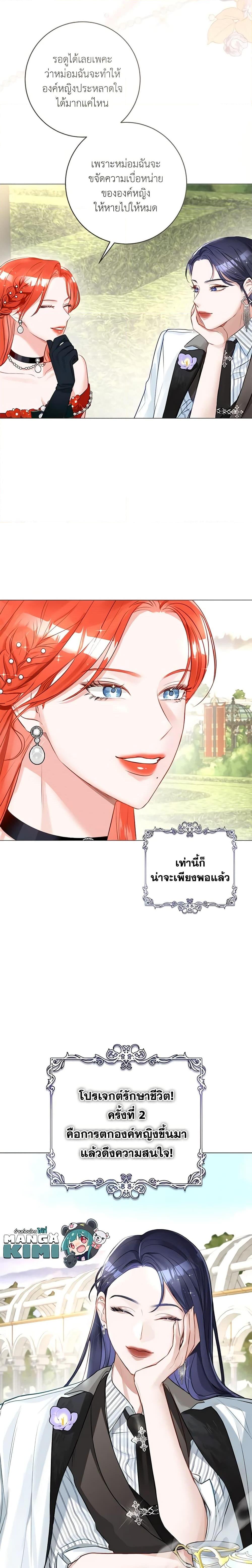 Manga-lc-com อ่านมังงะ อ่านการ์ตูน ออนไลน์ ฟรี The Archduke’s Gorgeous Wedding Was a Fraud ตอนที่ 1 2 3 4 5 6 7 8 9 10 11 12 13 14 ฟรี ไม่มีโฆษณา Manga-lc - อ่าน มังงะ อ่าน การ์ตูน ออนไลน์ อ่านมังงะ ฟรี