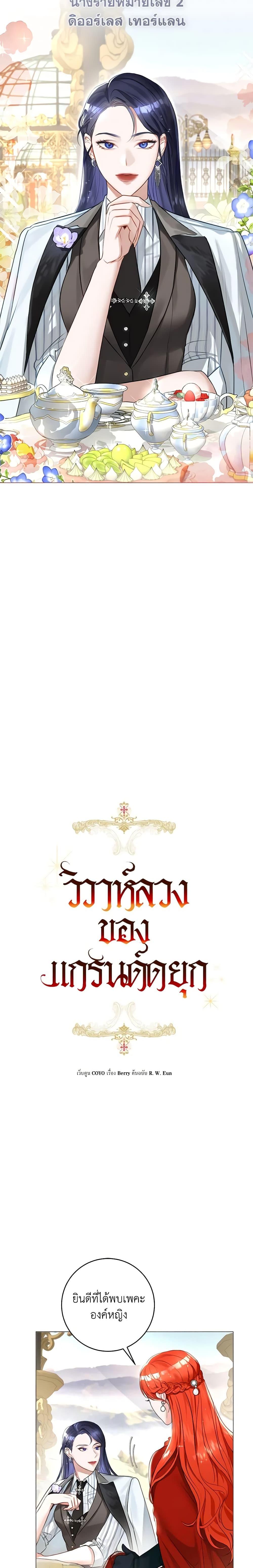 Manga-lc-com อ่านมังงะ อ่านการ์ตูน ออนไลน์ ฟรี The Archduke’s Gorgeous Wedding Was a Fraud ตอนที่ 1 2 3 4 5 6 7 8 9 10 11 12 13 14 ฟรี ไม่มีโฆษณา Manga-lc - อ่าน มังงะ อ่าน การ์ตูน ออนไลน์ อ่านมังงะ ฟรี