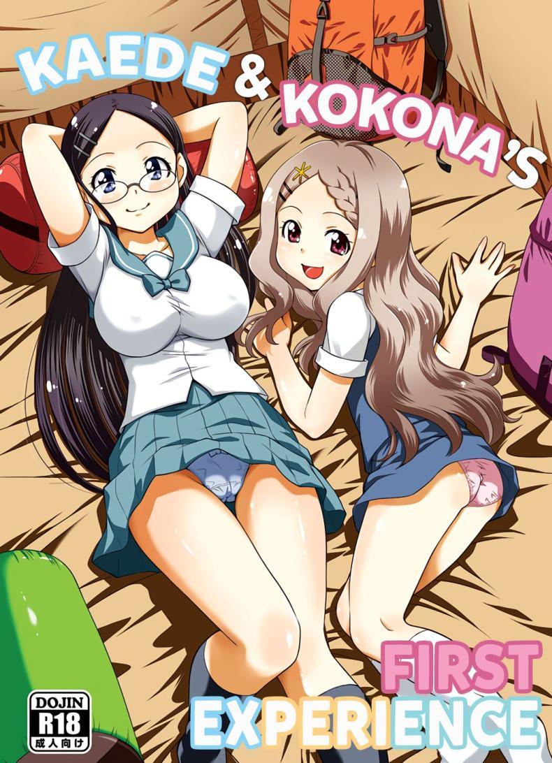 Doujin-Lc- อ่าน โดจิน มังฮวา เกาหลี ญี่ปุ่น จีน แปลไทย ประสบการณ์ครั้งแรกของคาเอเดะกับโคโคนะ [Studio Wallaby (Yuzu Syrup)] Kaede to Kokona no Hatsutaikenki Kaede _ Kokona's First Experience ตอนที่ 1 2 3 4 5 6 7 8 9 10 11 12 13 14 ฟรี ไม่มีโฆษณา อ่าน โดจิน Manhwa เกาหลี ญี่ปุ่น จีน เรามีครบ คัดมาให้เน้นๆ โดจิน 18+ รับประกันความฟินโดย  Doujin Lc