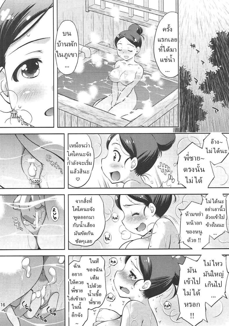 Doujin-Lc- อ่าน โดจิน มังฮวา เกาหลี ญี่ปุ่น จีน แปลไทย ประสบการณ์ครั้งแรกของคาเอเดะกับโคโคนะ [Studio Wallaby (Yuzu Syrup)] Kaede to Kokona no Hatsutaikenki Kaede _ Kokona's First Experience ตอนที่ 1 2 3 4 5 6 7 8 9 10 11 12 13 14 ฟรี ไม่มีโฆษณา อ่าน โดจิน Manhwa เกาหลี ญี่ปุ่น จีน เรามีครบ คัดมาให้เน้นๆ โดจิน 18+ รับประกันความฟินโดย  Doujin Lc
