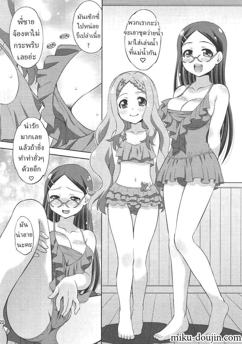 Doujin-Lc- อ่าน โดจิน มังฮวา เกาหลี ญี่ปุ่น จีน แปลไทย ประสบการณ์ครั้งแรกของคาเอเดะกับโคโคนะ [Studio Wallaby (Yuzu Syrup)] Kaede to Kokona no Hatsutaikenki Kaede _ Kokona's First Experience ตอนที่ 1 2 3 4 5 6 7 8 9 10 11 12 13 14 ฟรี ไม่มีโฆษณา อ่าน โดจิน Manhwa เกาหลี ญี่ปุ่น จีน เรามีครบ คัดมาให้เน้นๆ โดจิน 18+ รับประกันความฟินโดย  Doujin Lc