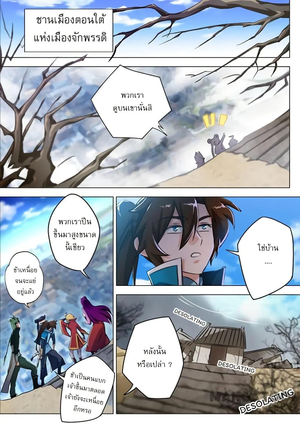 Manga-lc-com อ่านมังงะ อ่านการ์ตูน ออนไลน์ ฟรี Spirit Sword Sovereign ตอนที่ 1 2 3 4 5 6 7 8 9 10 11 12 13 14 ฟรี ไม่มีโฆษณา Manga-lc - อ่าน มังงะ อ่าน การ์ตูน ออนไลน์ อ่านมังงะ ฟรี
