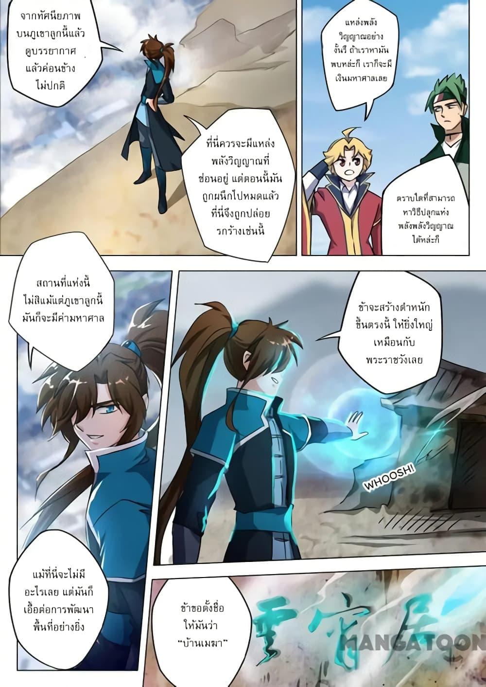 Manga-lc-com อ่านมังงะ อ่านการ์ตูน ออนไลน์ ฟรี Spirit Sword Sovereign ตอนที่ 1 2 3 4 5 6 7 8 9 10 11 12 13 14 ฟรี ไม่มีโฆษณา Manga-lc - อ่าน มังงะ อ่าน การ์ตูน ออนไลน์ อ่านมังงะ ฟรี