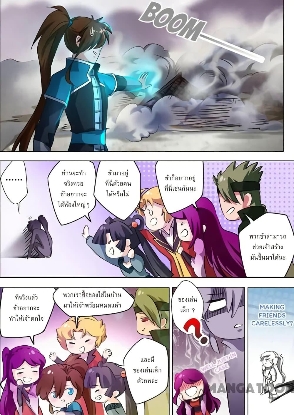 Manga-lc-com อ่านมังงะ อ่านการ์ตูน ออนไลน์ ฟรี Spirit Sword Sovereign ตอนที่ 1 2 3 4 5 6 7 8 9 10 11 12 13 14 ฟรี ไม่มีโฆษณา Manga-lc - อ่าน มังงะ อ่าน การ์ตูน ออนไลน์ อ่านมังงะ ฟรี