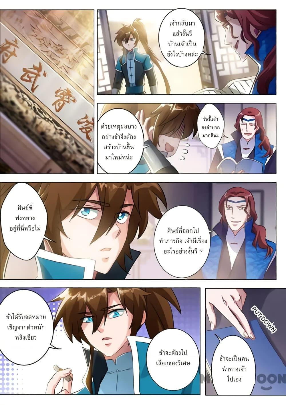 Manga-lc-com อ่านมังงะ อ่านการ์ตูน ออนไลน์ ฟรี Spirit Sword Sovereign ตอนที่ 1 2 3 4 5 6 7 8 9 10 11 12 13 14 ฟรี ไม่มีโฆษณา Manga-lc - อ่าน มังงะ อ่าน การ์ตูน ออนไลน์ อ่านมังงะ ฟรี