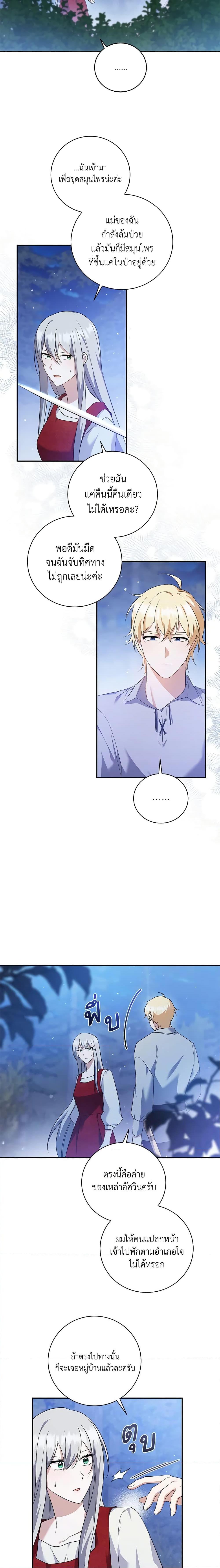 Manga-lc-com อ่านมังงะ อ่านการ์ตูน ออนไลน์ ฟรี Please Support My Revenge ตอนที่ 1 2 3 4 5 6 7 8 9 10 11 12 13 14 ฟรี ไม่มีโฆษณา Manga-lc - อ่าน มังงะ อ่าน การ์ตูน ออนไลน์ อ่านมังงะ ฟรี