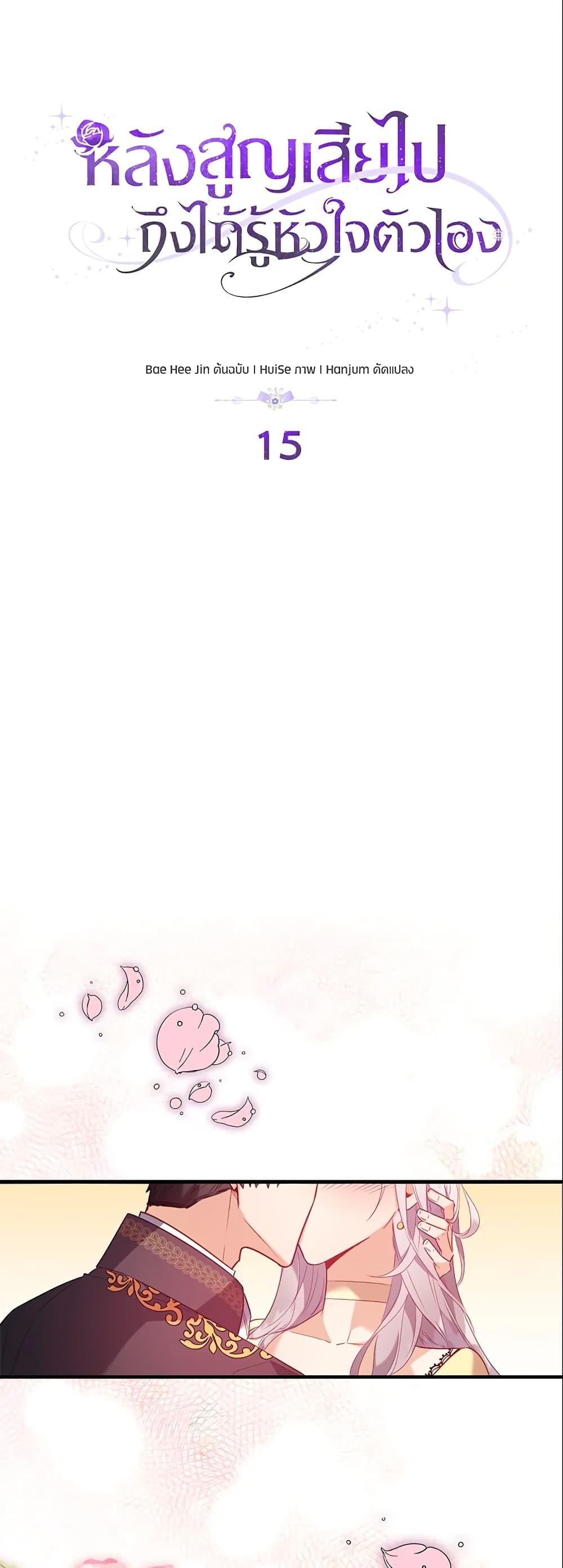 Manga-lc-com อ่านมังงะ อ่านการ์ตูน ออนไลน์ ฟรี Only Realized After Losing You ตอนที่ 1 2 3 4 5 6 7 8 9 10 11 12 13 14 ฟรี ไม่มีโฆษณา Manga-lc - อ่าน มังงะ อ่าน การ์ตูน ออนไลน์ อ่านมังงะ ฟรี