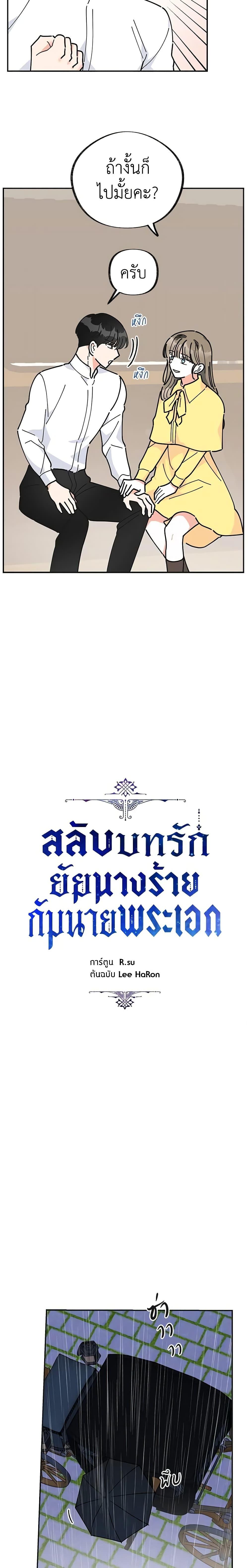 Manga-lc-com อ่านมังงะ อ่านการ์ตูน ออนไลน์ ฟรี The Evil Lady’s Hero ตอนที่ 1 2 3 4 5 6 7 8 9 10 11 12 13 14 ฟรี ไม่มีโฆษณา Manga-lc - อ่าน มังงะ อ่าน การ์ตูน ออนไลน์ อ่านมังงะ ฟรี