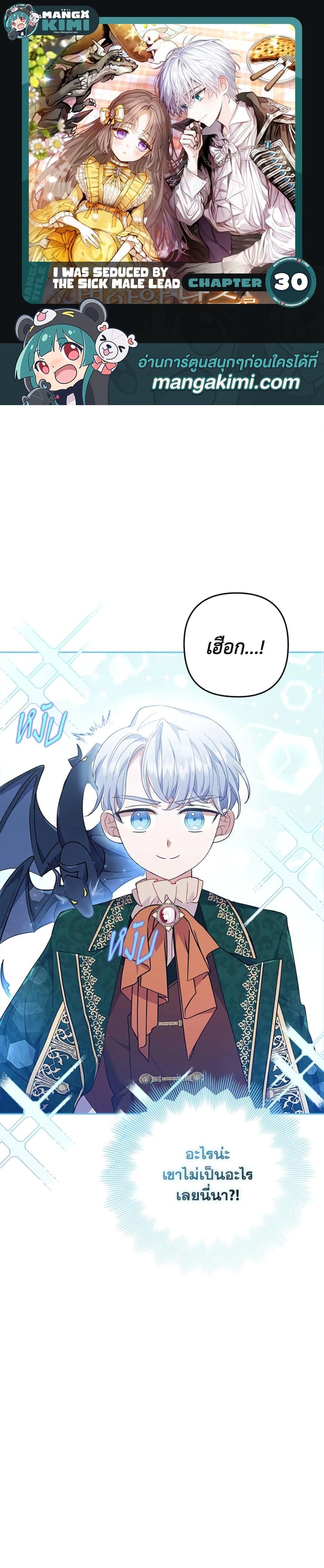 Manga-lc-com อ่านมังงะ อ่านการ์ตูน ออนไลน์ ฟรี I Was Seduced by the Sick Male Lead ตอนที่ 1 2 3 4 5 6 7 8 9 10 11 12 13 14 ฟรี ไม่มีโฆษณา Manga-lc - อ่าน มังงะ อ่าน การ์ตูน ออนไลน์ อ่านมังงะ ฟรี