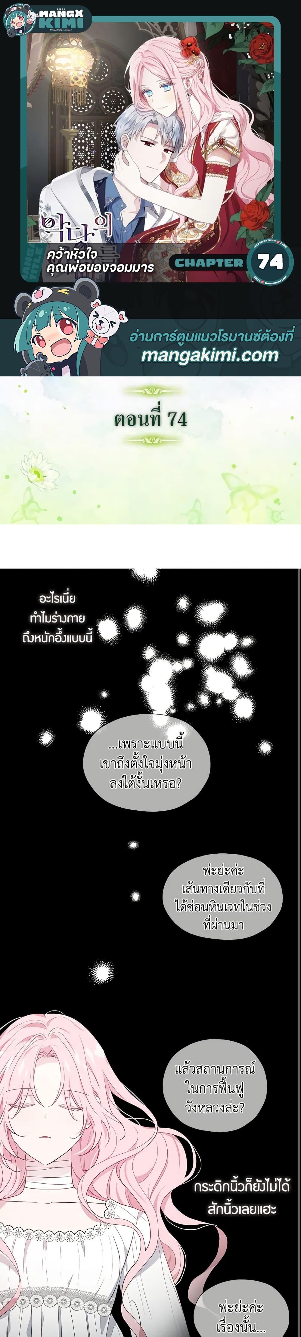 Manga-lc-com อ่านมังงะ อ่านการ์ตูน ออนไลน์ ฟรี Seduce the Villain’s Father ตอนที่ 1 2 3 4 5 6 7 8 9 10 11 12 13 14 ฟรี ไม่มีโฆษณา Manga-lc - อ่าน มังงะ อ่าน การ์ตูน ออนไลน์ อ่านมังงะ ฟรี