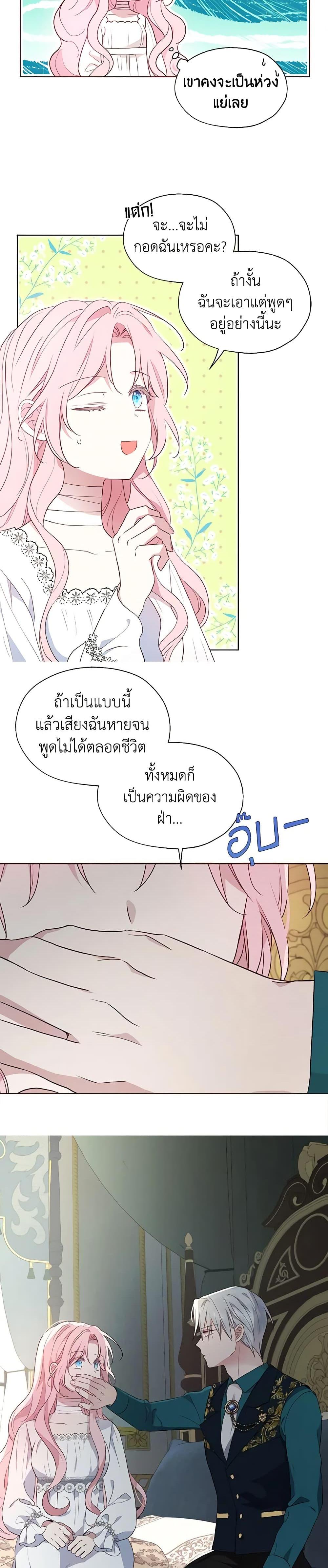Manga-lc-com อ่านมังงะ อ่านการ์ตูน ออนไลน์ ฟรี Seduce the Villain’s Father ตอนที่ 1 2 3 4 5 6 7 8 9 10 11 12 13 14 ฟรี ไม่มีโฆษณา Manga-lc - อ่าน มังงะ อ่าน การ์ตูน ออนไลน์ อ่านมังงะ ฟรี