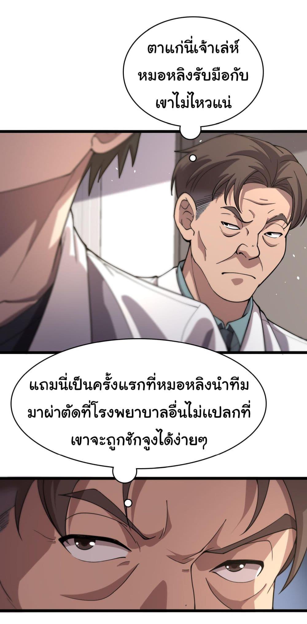 Manga-lc-com อ่านมังงะ อ่านการ์ตูน ออนไลน์ ฟรี Dr.Lingran’s Ultimate System ตอนที่ 1 2 3 4 5 6 7 8 9 10 11 12 13 14 ฟรี ไม่มีโฆษณา Manga-lc - อ่าน มังงะ อ่าน การ์ตูน ออนไลน์ อ่านมังงะ ฟรี