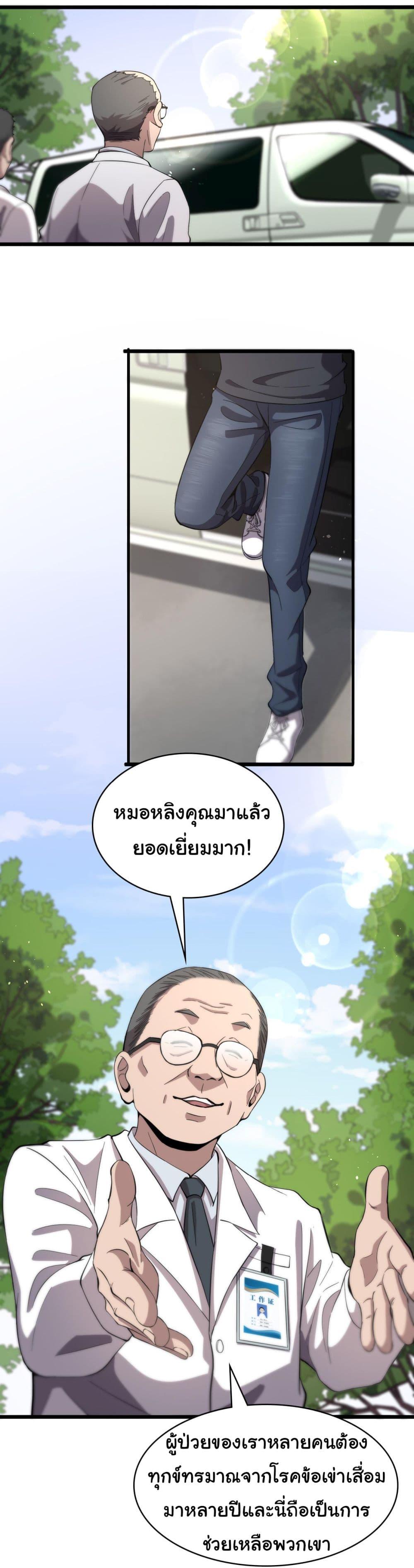 Manga-lc-com อ่านมังงะ อ่านการ์ตูน ออนไลน์ ฟรี Dr.Lingran’s Ultimate System ตอนที่ 1 2 3 4 5 6 7 8 9 10 11 12 13 14 ฟรี ไม่มีโฆษณา Manga-lc - อ่าน มังงะ อ่าน การ์ตูน ออนไลน์ อ่านมังงะ ฟรี