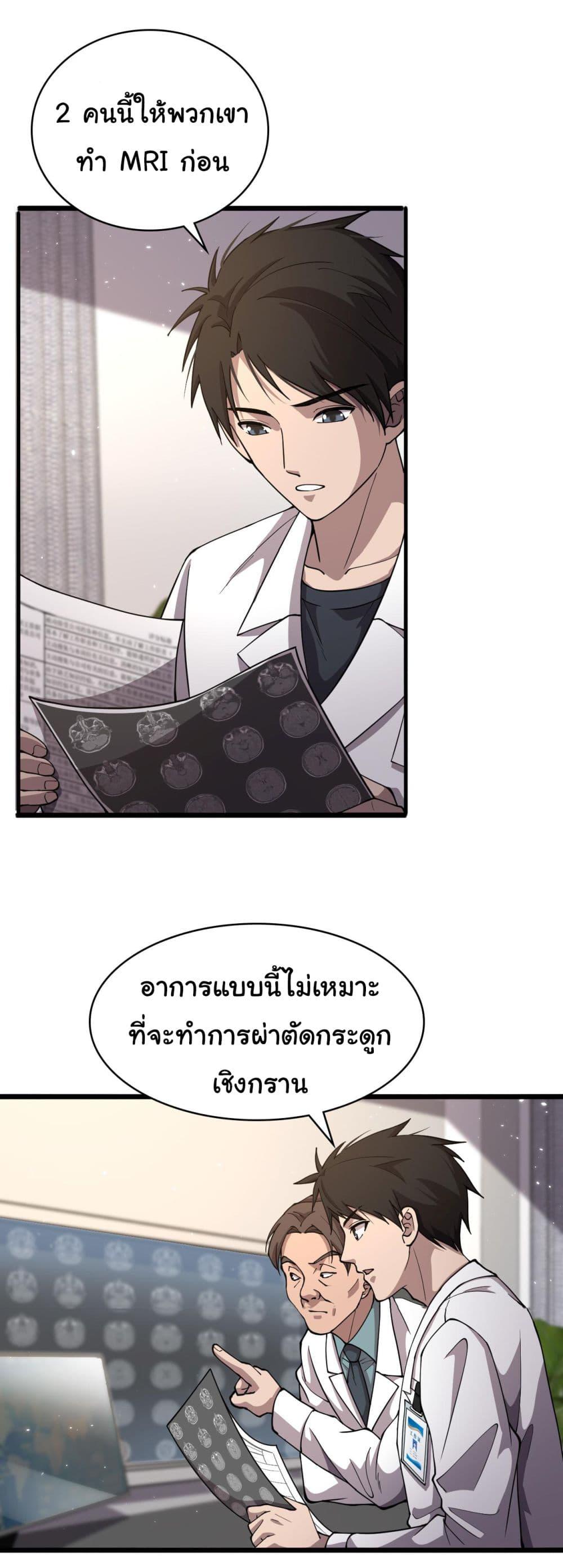 Manga-lc-com อ่านมังงะ อ่านการ์ตูน ออนไลน์ ฟรี Dr.Lingran’s Ultimate System ตอนที่ 1 2 3 4 5 6 7 8 9 10 11 12 13 14 ฟรี ไม่มีโฆษณา Manga-lc - อ่าน มังงะ อ่าน การ์ตูน ออนไลน์ อ่านมังงะ ฟรี