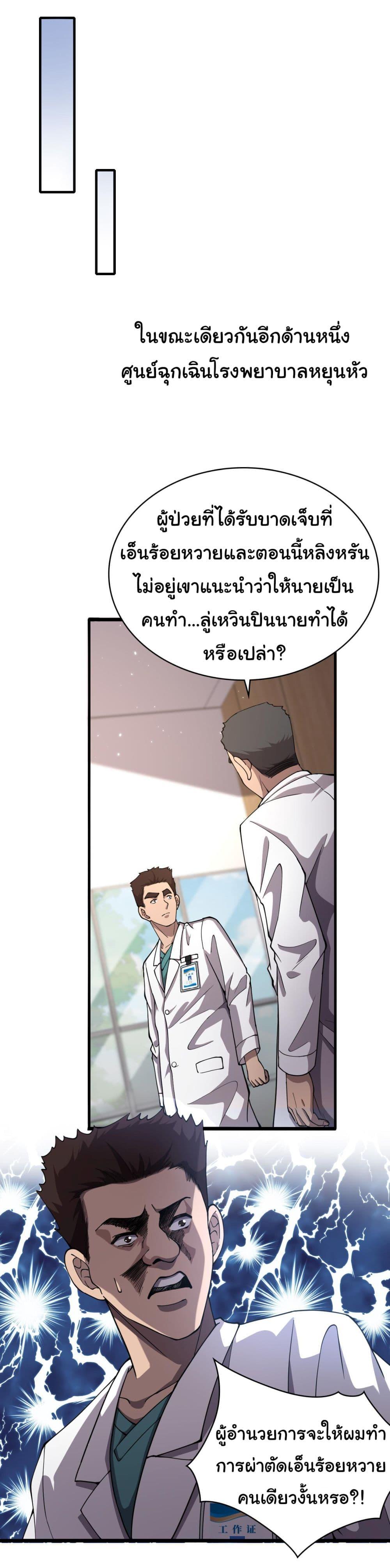 Manga-lc-com อ่านมังงะ อ่านการ์ตูน ออนไลน์ ฟรี Dr.Lingran’s Ultimate System ตอนที่ 1 2 3 4 5 6 7 8 9 10 11 12 13 14 ฟรี ไม่มีโฆษณา Manga-lc - อ่าน มังงะ อ่าน การ์ตูน ออนไลน์ อ่านมังงะ ฟรี