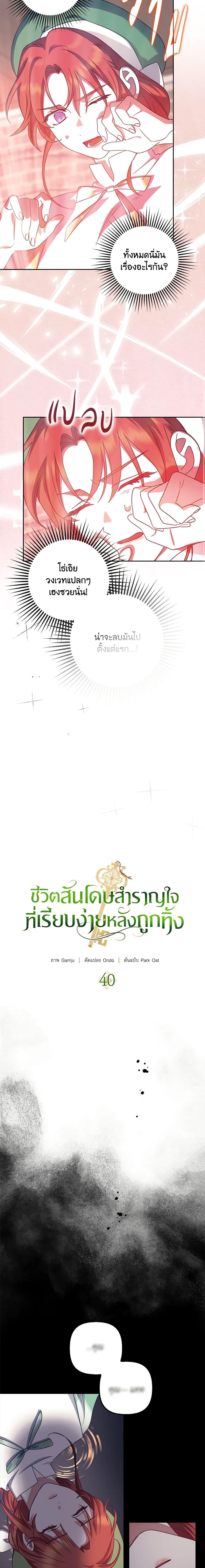 Manga-lc-com อ่านมังงะ อ่านการ์ตูน ออนไลน์ ฟรี The Abandoned Bachelorette Enjoys Her Simple Life ตอนที่ 1 2 3 4 5 6 7 8 9 10 11 12 13 14 ฟรี ไม่มีโฆษณา Manga-lc - อ่าน มังงะ อ่าน การ์ตูน ออนไลน์ อ่านมังงะ ฟรี