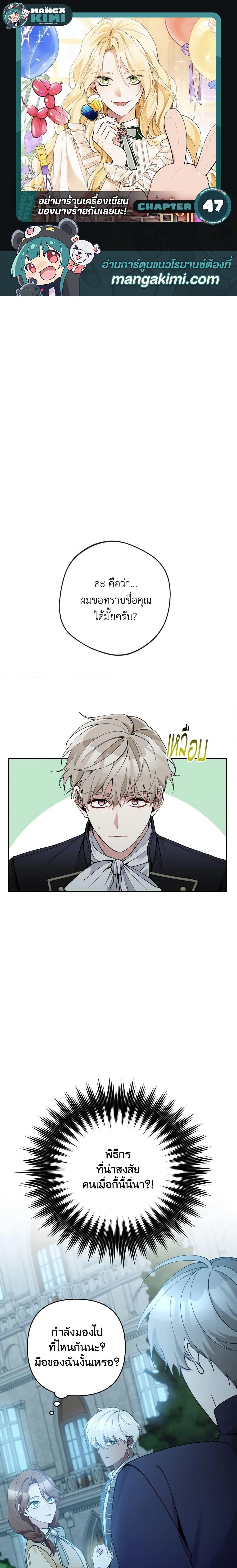 Manga-lc-com อ่านมังงะ อ่านการ์ตูน ออนไลน์ ฟรี Please Don’t Come To The Villainess’ Stationery Store! ตอนที่ 1 2 3 4 5 6 7 8 9 10 11 12 13 14 ฟรี ไม่มีโฆษณา Manga-lc - อ่าน มังงะ อ่าน การ์ตูน ออนไลน์ อ่านมังงะ ฟรี