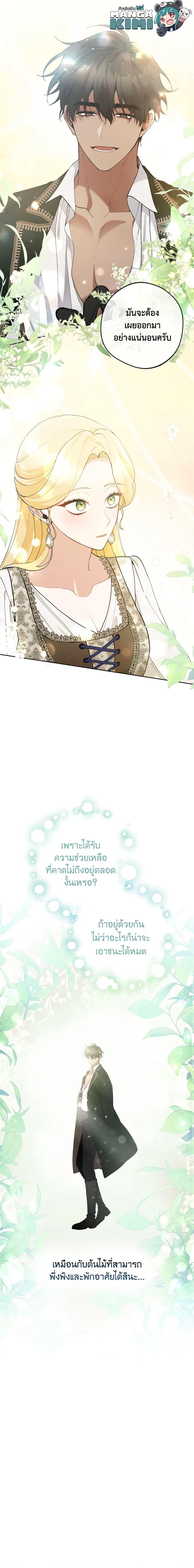 Manga-lc-com อ่านมังงะ อ่านการ์ตูน ออนไลน์ ฟรี Please Don’t Come To The Villainess’ Stationery Store! ตอนที่ 1 2 3 4 5 6 7 8 9 10 11 12 13 14 ฟรี ไม่มีโฆษณา Manga-lc - อ่าน มังงะ อ่าน การ์ตูน ออนไลน์ อ่านมังงะ ฟรี