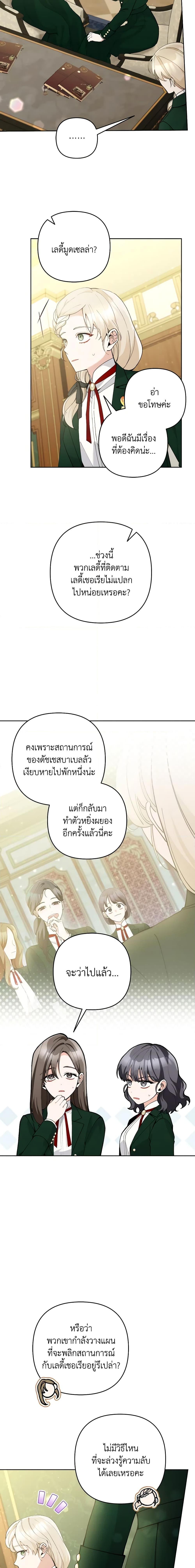 Manga-lc-com อ่านมังงะ อ่านการ์ตูน ออนไลน์ ฟรี Please Don’t Come To The Villainess’ Stationery Store! ตอนที่ 1 2 3 4 5 6 7 8 9 10 11 12 13 14 ฟรี ไม่มีโฆษณา Manga-lc - อ่าน มังงะ อ่าน การ์ตูน ออนไลน์ อ่านมังงะ ฟรี