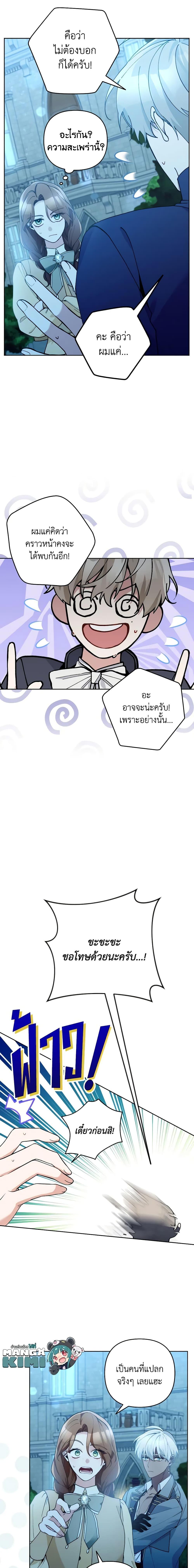 Manga-lc-com อ่านมังงะ อ่านการ์ตูน ออนไลน์ ฟรี Please Don’t Come To The Villainess’ Stationery Store! ตอนที่ 1 2 3 4 5 6 7 8 9 10 11 12 13 14 ฟรี ไม่มีโฆษณา Manga-lc - อ่าน มังงะ อ่าน การ์ตูน ออนไลน์ อ่านมังงะ ฟรี