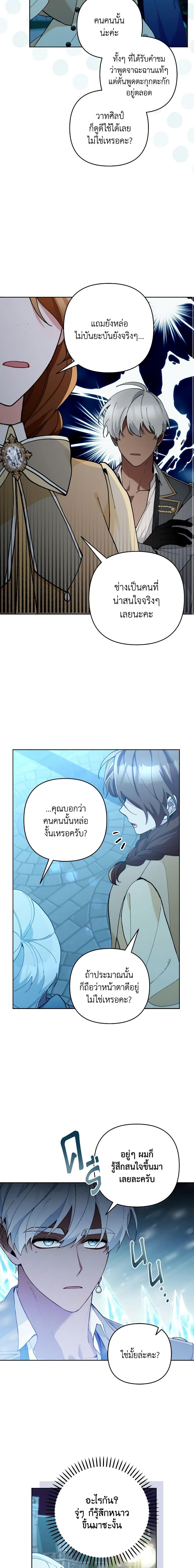 Manga-lc-com อ่านมังงะ อ่านการ์ตูน ออนไลน์ ฟรี Please Don’t Come To The Villainess’ Stationery Store! ตอนที่ 1 2 3 4 5 6 7 8 9 10 11 12 13 14 ฟรี ไม่มีโฆษณา Manga-lc - อ่าน มังงะ อ่าน การ์ตูน ออนไลน์ อ่านมังงะ ฟรี