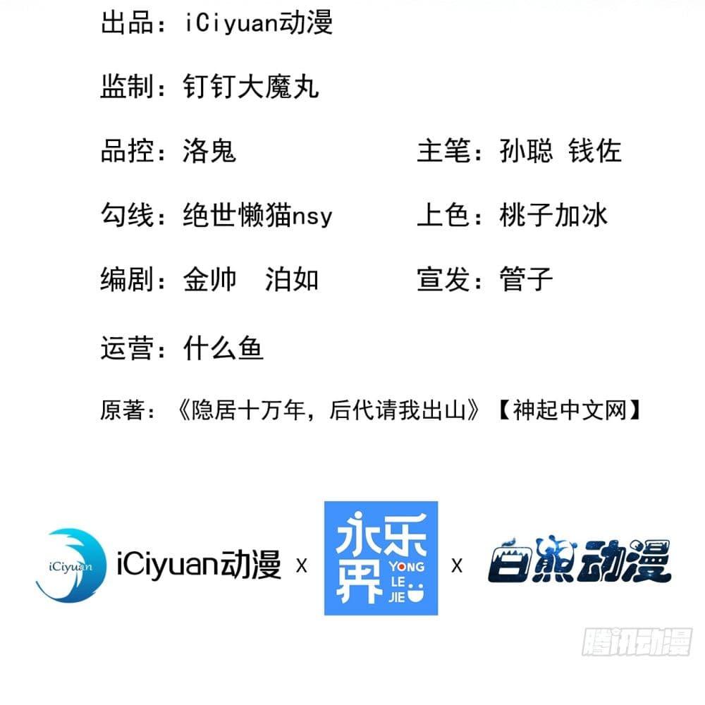 Manga-lc-com อ่านมังงะ อ่านการ์ตูน ออนไลน์ ฟรี I Lived In Seclusion For 100,000 Years ตอนที่ 1 2 3 4 5 6 7 8 9 10 11 12 13 14 ฟรี ไม่มีโฆษณา Manga-lc - อ่าน มังงะ อ่าน การ์ตูน ออนไลน์ อ่านมังงะ ฟรี