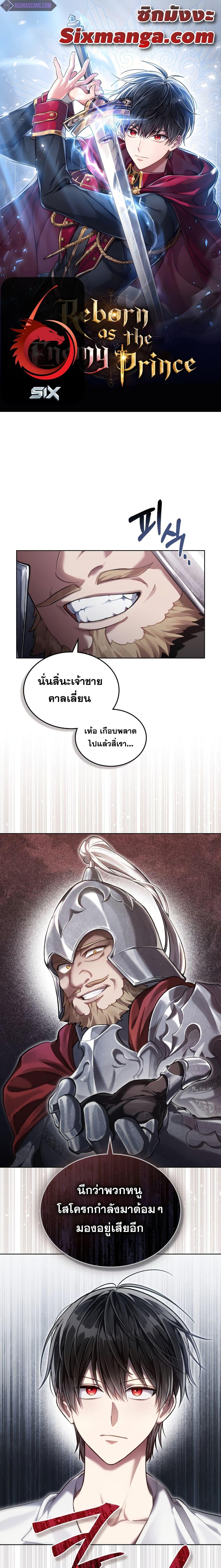 Manga-lc-com อ่านมังงะ อ่านการ์ตูน ออนไลน์ ฟรี Reborn as the Enemy Prince ตอนที่ 1 2 3 4 5 6 7 8 9 10 11 12 13 14 ฟรี ไม่มีโฆษณา Manga-lc - อ่าน มังงะ อ่าน การ์ตูน ออนไลน์ อ่านมังงะ ฟรี