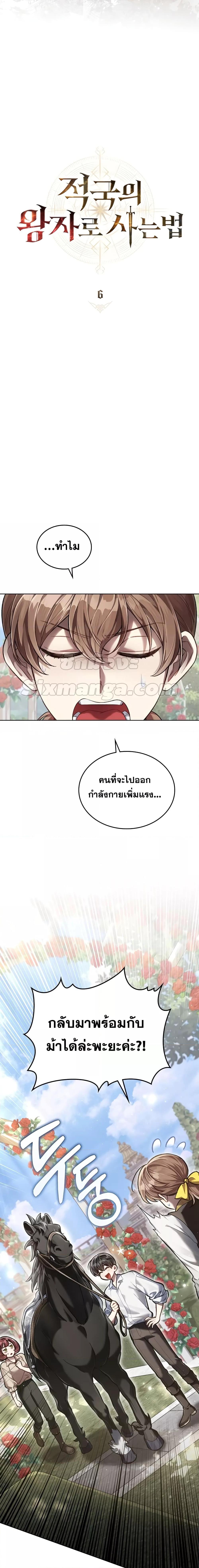 Manga-lc-com อ่านมังงะ อ่านการ์ตูน ออนไลน์ ฟรี Reborn as the Enemy Prince ตอนที่ 1 2 3 4 5 6 7 8 9 10 11 12 13 14 ฟรี ไม่มีโฆษณา Manga-lc - อ่าน มังงะ อ่าน การ์ตูน ออนไลน์ อ่านมังงะ ฟรี
