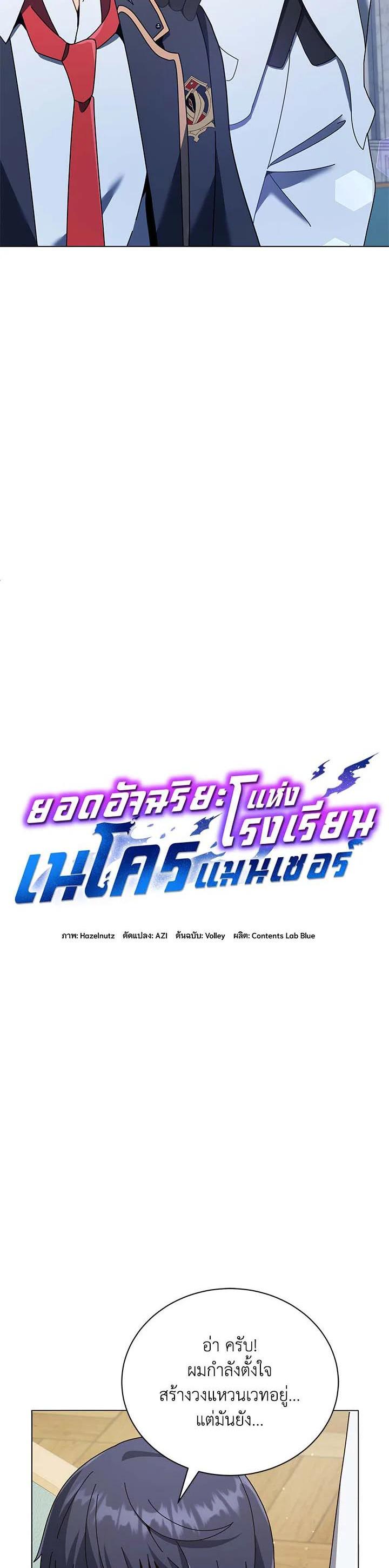 Manga-lc-com อ่านมังงะ อ่านการ์ตูน ออนไลน์ ฟรี Necromancer Academy’s Genius Summoner ตอนที่ 1 2 3 4 5 6 7 8 9 10 11 12 13 14 ฟรี ไม่มีโฆษณา Manga-lc - อ่าน มังงะ อ่าน การ์ตูน ออนไลน์ อ่านมังงะ ฟรี