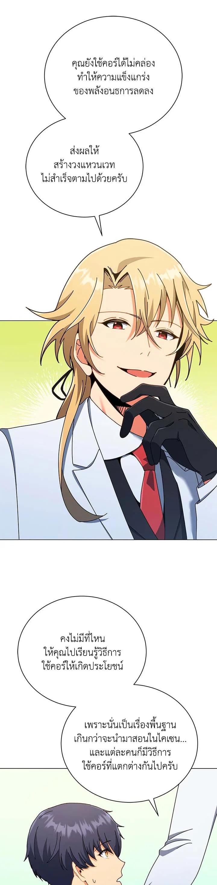 Manga-lc-com อ่านมังงะ อ่านการ์ตูน ออนไลน์ ฟรี Necromancer Academy’s Genius Summoner ตอนที่ 1 2 3 4 5 6 7 8 9 10 11 12 13 14 ฟรี ไม่มีโฆษณา Manga-lc - อ่าน มังงะ อ่าน การ์ตูน ออนไลน์ อ่านมังงะ ฟรี