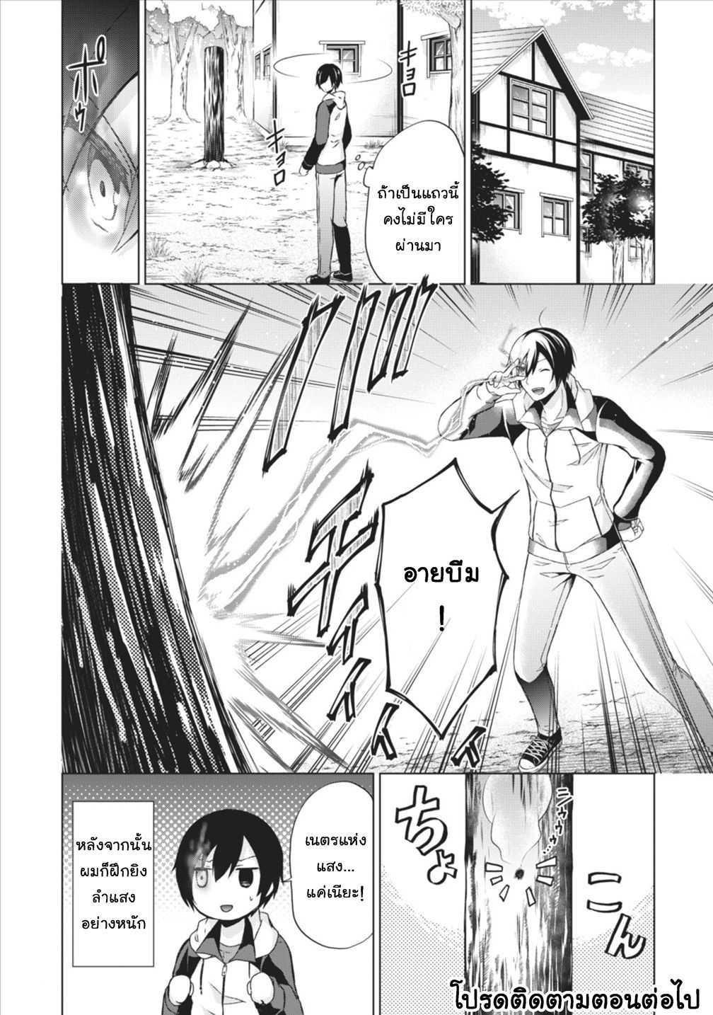 Manga-lc-com อ่านมังงะ อ่านการ์ตูน ออนไลน์ ฟรี Shingan no Yuusha ตอนที่ 1 2 3 4 5 6 7 8 9 10 11 12 13 14 ฟรี ไม่มีโฆษณา Manga-lc - อ่าน มังงะ อ่าน การ์ตูน ออนไลน์ อ่านมังงะ ฟรี