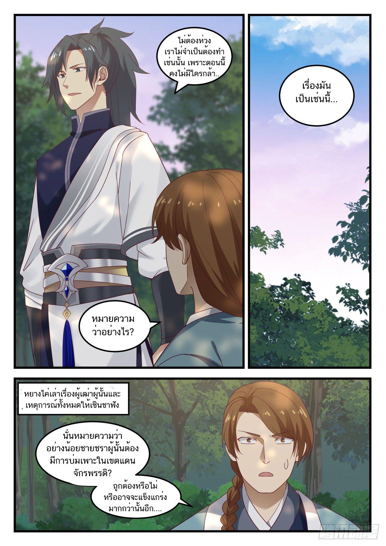 Manga-lc-com อ่านมังงะ อ่านการ์ตูน ออนไลน์ ฟรี Martial Peak ตอนที่ 1 2 3 4 5 6 7 8 9 10 11 12 13 14 ฟรี ไม่มีโฆษณา Manga-lc - อ่าน มังงะ อ่าน การ์ตูน ออนไลน์ อ่านมังงะ ฟรี