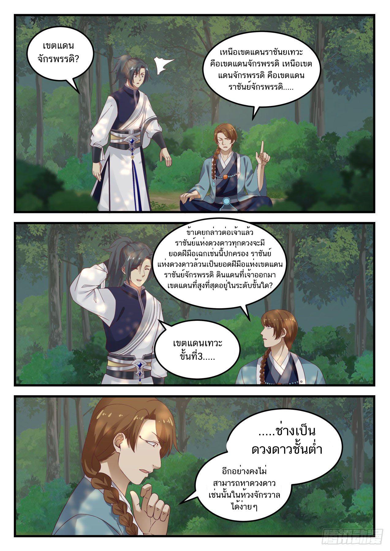 Manga-lc-com อ่านมังงะ อ่านการ์ตูน ออนไลน์ ฟรี Martial Peak ตอนที่ 1 2 3 4 5 6 7 8 9 10 11 12 13 14 ฟรี ไม่มีโฆษณา Manga-lc - อ่าน มังงะ อ่าน การ์ตูน ออนไลน์ อ่านมังงะ ฟรี