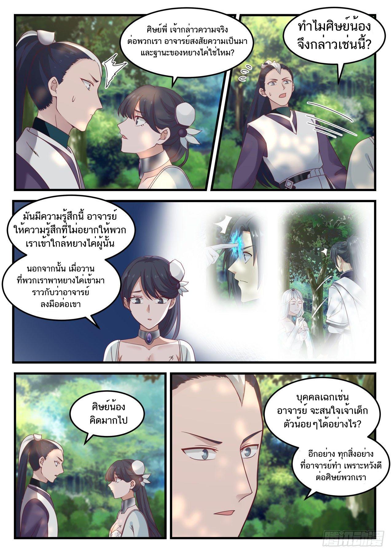 Manga-lc-com อ่านมังงะ อ่านการ์ตูน ออนไลน์ ฟรี Martial Peak ตอนที่ 1 2 3 4 5 6 7 8 9 10 11 12 13 14 ฟรี ไม่มีโฆษณา Manga-lc - อ่าน มังงะ อ่าน การ์ตูน ออนไลน์ อ่านมังงะ ฟรี