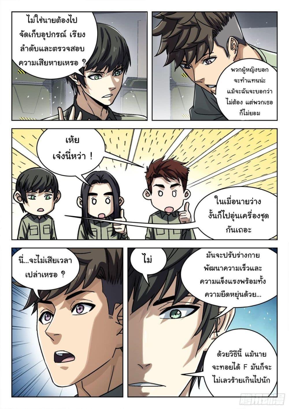 Manga-lc-com อ่านมังงะ อ่านการ์ตูน ออนไลน์ ฟรี Beyond The Sky ตอนที่ 1 2 3 4 5 6 7 8 9 10 11 12 13 14 ฟรี ไม่มีโฆษณา Manga-lc - อ่าน มังงะ อ่าน การ์ตูน ออนไลน์ อ่านมังงะ ฟรี