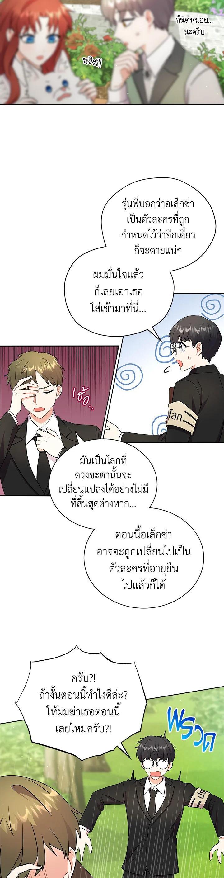 Manga-lc-com อ่านมังงะ อ่านการ์ตูน ออนไลน์ ฟรี I Became the Villain’s Trainer ตอนที่ 1 2 3 4 5 6 7 8 9 10 11 12 13 14 ฟรี ไม่มีโฆษณา Manga-lc - อ่าน มังงะ อ่าน การ์ตูน ออนไลน์ อ่านมังงะ ฟรี