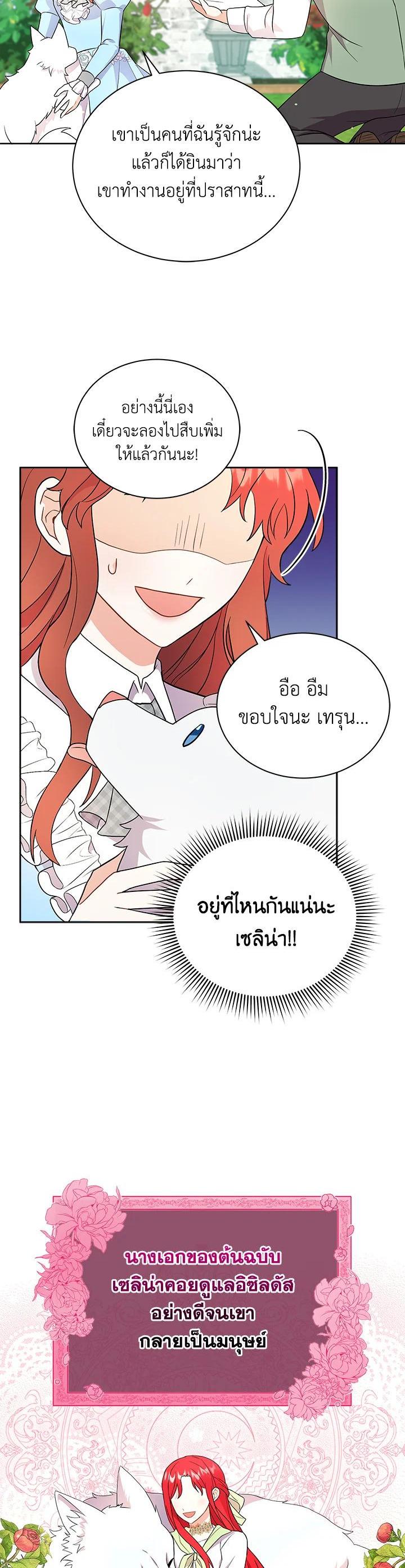 Manga-lc-com อ่านมังงะ อ่านการ์ตูน ออนไลน์ ฟรี I Became the Villain’s Trainer ตอนที่ 1 2 3 4 5 6 7 8 9 10 11 12 13 14 ฟรี ไม่มีโฆษณา Manga-lc - อ่าน มังงะ อ่าน การ์ตูน ออนไลน์ อ่านมังงะ ฟรี